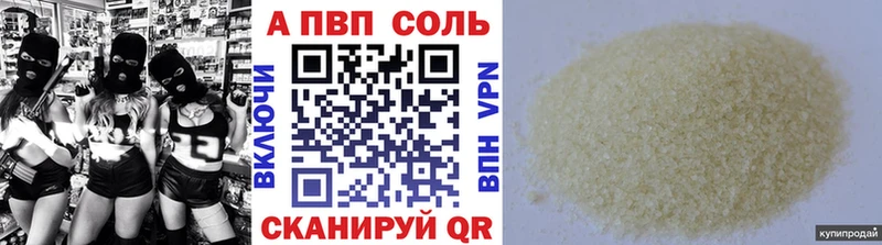 купить наркотики цена  OMG   Alpha-PVP Соль  Альметьевск 