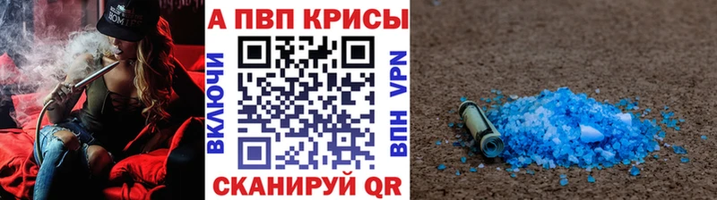 APVP мука Альметьевск