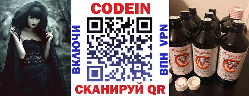 Кодеин напиток Lean (лин)  Альметьевск 