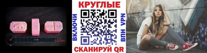 Экстази таблы  Альметьевск 