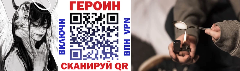 Героин хмурый Альметьевск