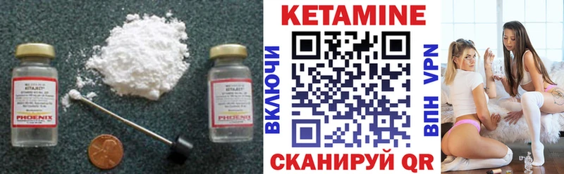 КЕТАМИН ketamine  где можно купить   Альметьевск 